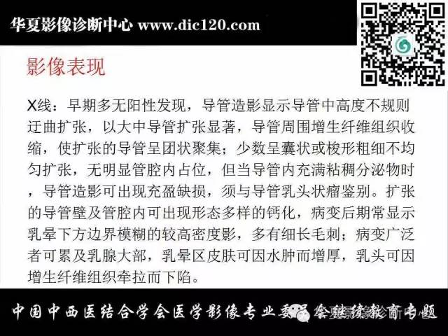 【PPT】胸壁常见病变影像诊断