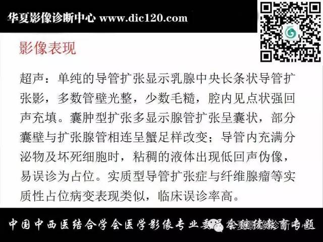 【PPT】胸壁常见病变影像诊断