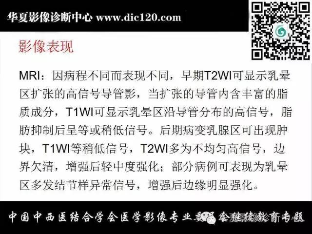 【PPT】胸壁常见病变影像诊断