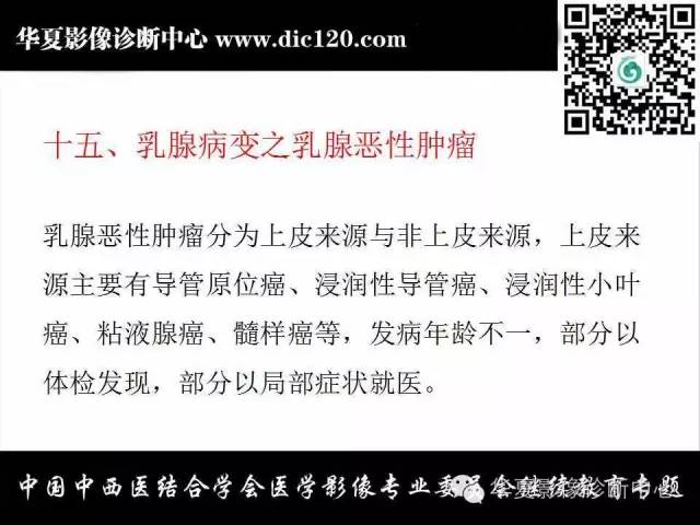 【PPT】胸壁常见病变影像诊断