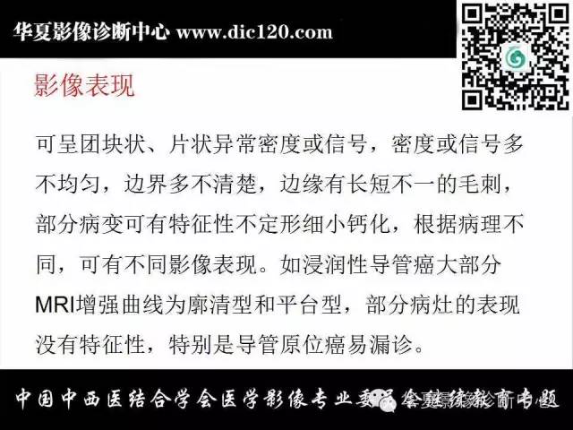【PPT】胸壁常见病变影像诊断