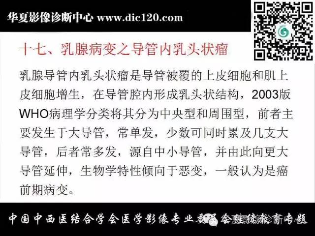 【PPT】胸壁常见病变影像诊断