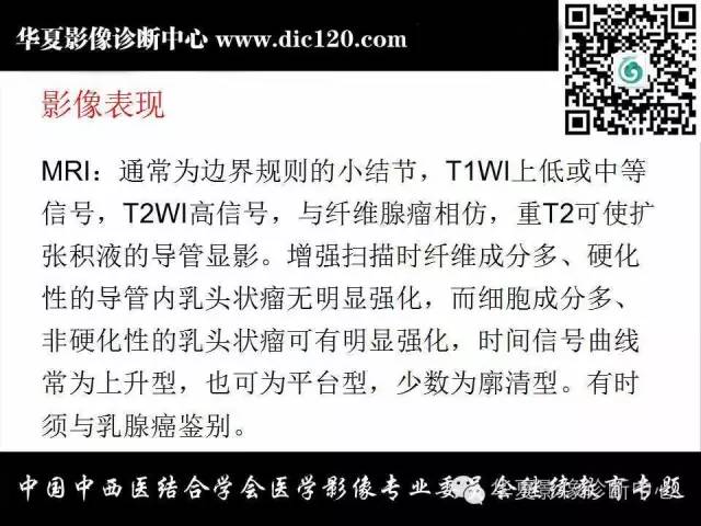 【PPT】胸壁常见病变影像诊断