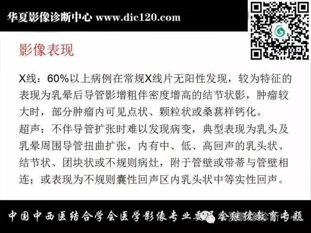 【PPT】胸壁常见病变影像诊断