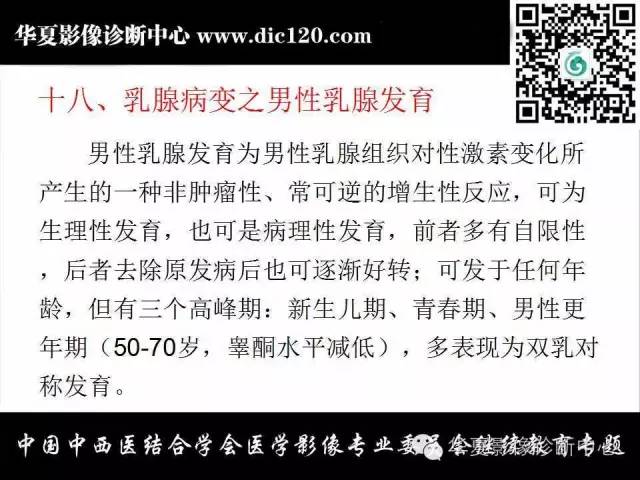 【PPT】胸壁常见病变影像诊断