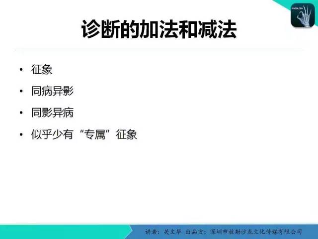 【PPT】孤立性肺结节的影像学诊断