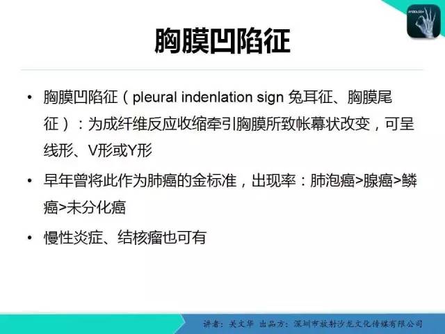 【PPT】孤立性肺结节的影像学诊断