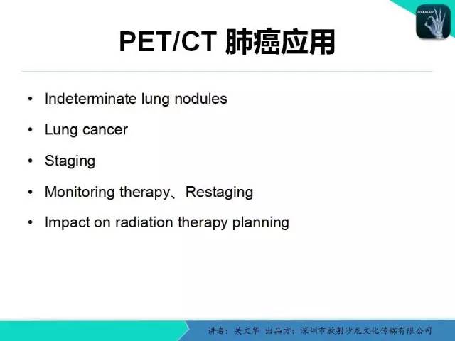 【PPT】孤立性肺结节的影像学诊断