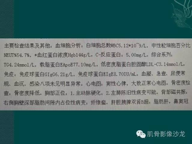【病例】胸壁弹力纤维瘤1例MR影像表现