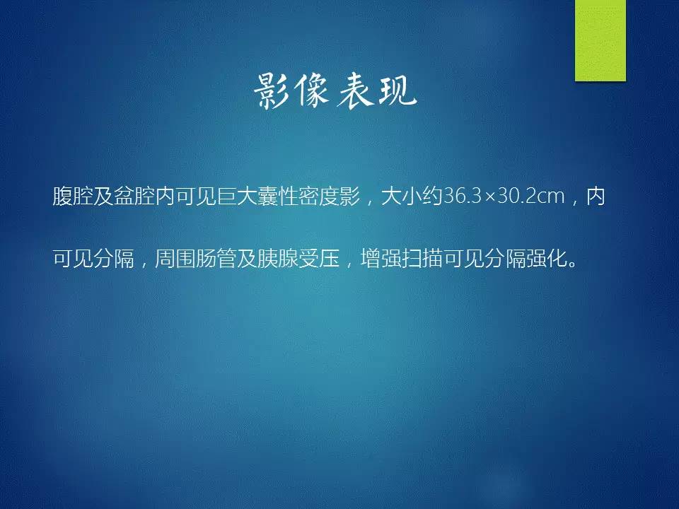 【病例】浆液性、黏液性混合型囊腺瘤1例CT影像表现
