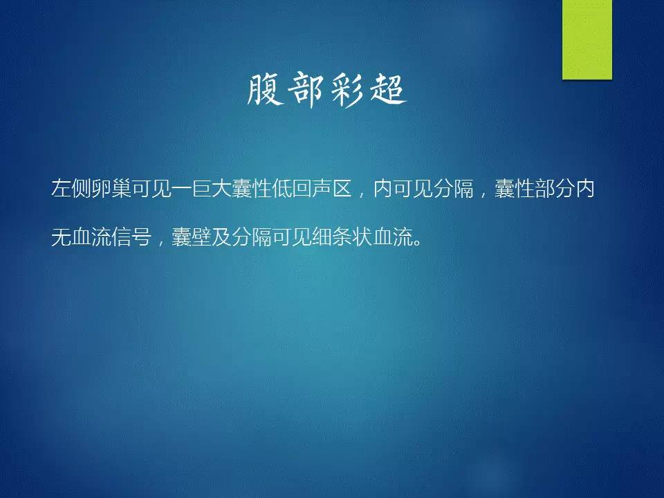【病例】浆液性、黏液性混合型囊腺瘤1例CT影像表现