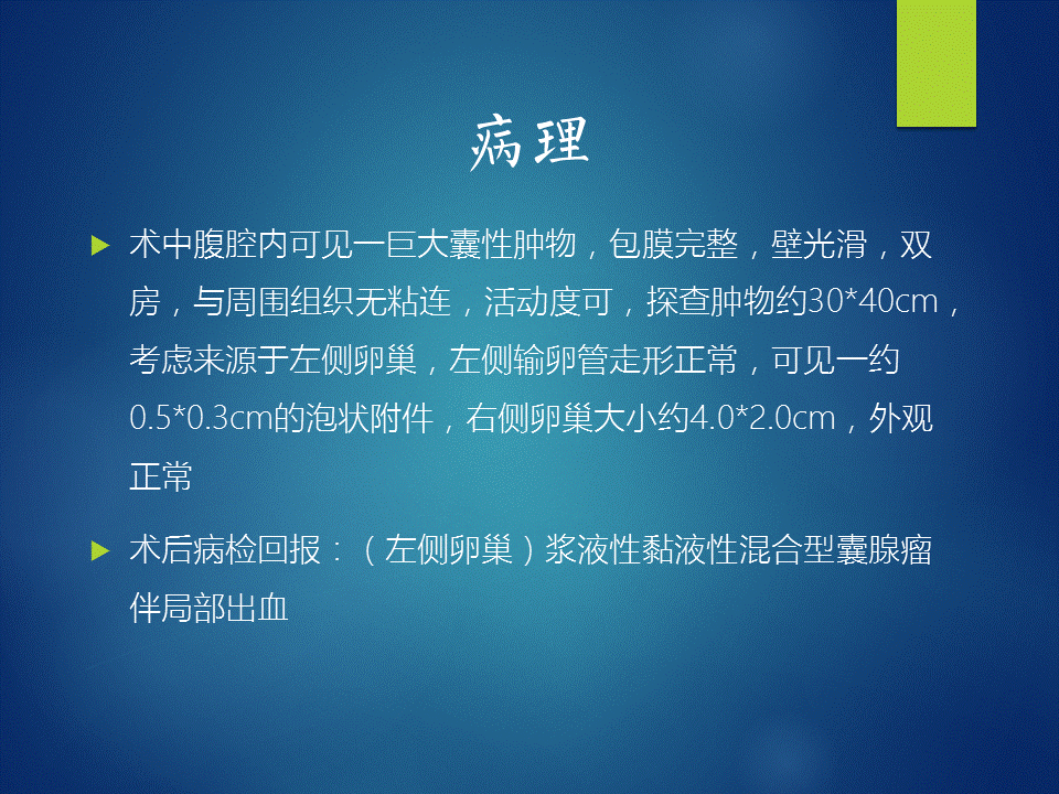 【病例】浆液性、黏液性混合型囊腺瘤1例CT影像表现
