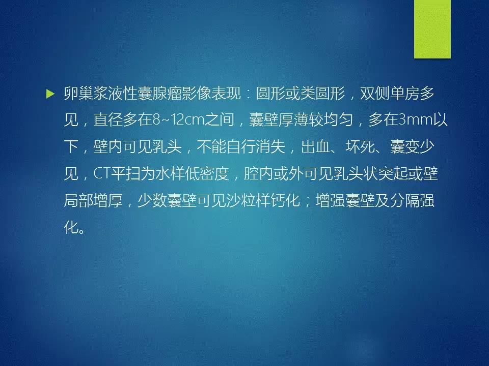 【病例】浆液性、黏液性混合型囊腺瘤1例CT影像表现