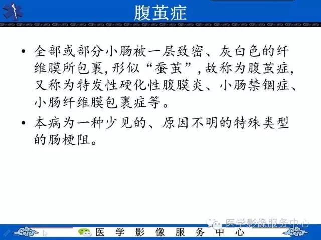 【PPT】腹茧症