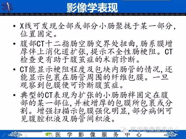 【PPT】腹茧症