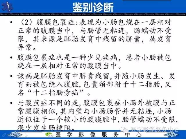 【PPT】腹茧症