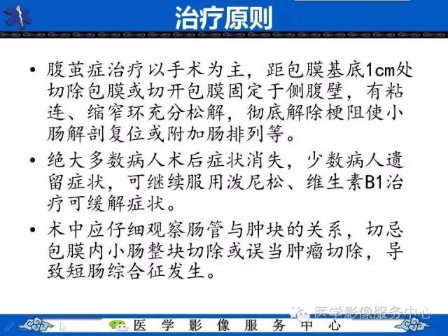 【PPT】腹茧症