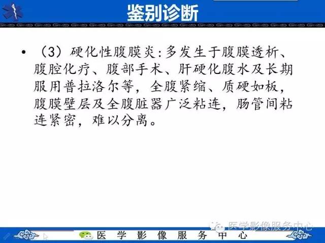 【PPT】腹茧症