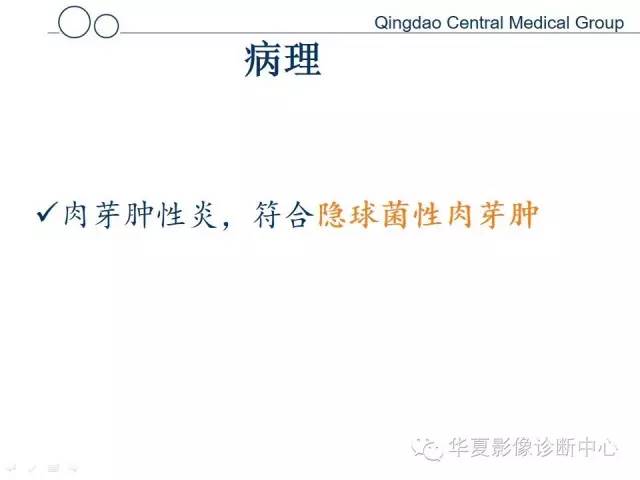 【病例】肺隐球菌感染1例CT影像表现