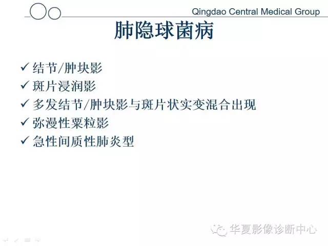 【病例】肺隐球菌感染1例CT影像表现