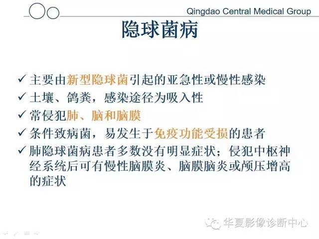 【病例】肺隐球菌感染1例CT影像表现