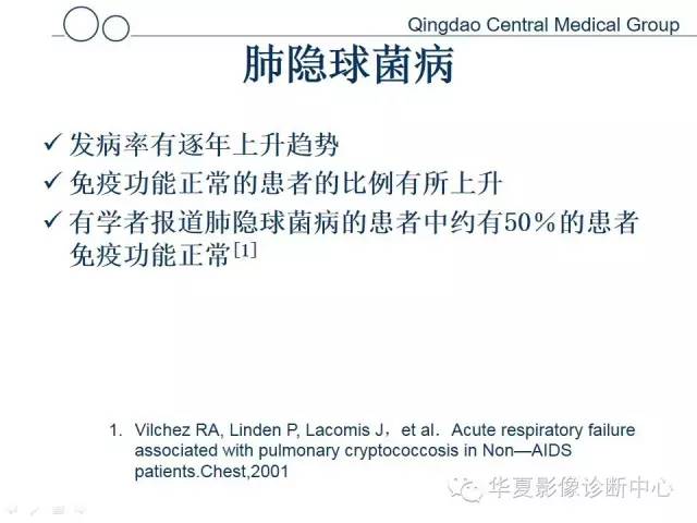 【病例】肺隐球菌感染1例CT影像表现