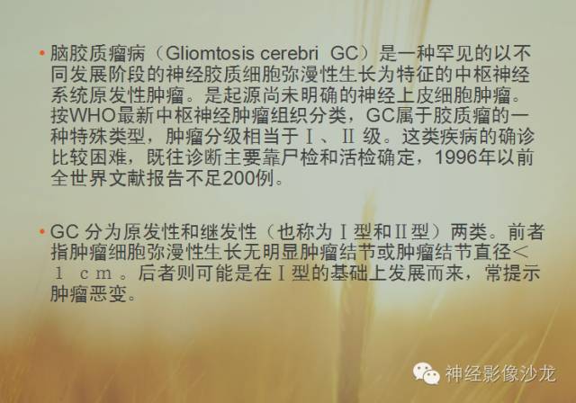 【病例】多灶性胶质瘤1例CT及MR影像表现