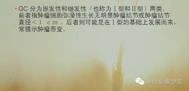 【病例】多灶性胶质瘤1例CT及MR影像表现