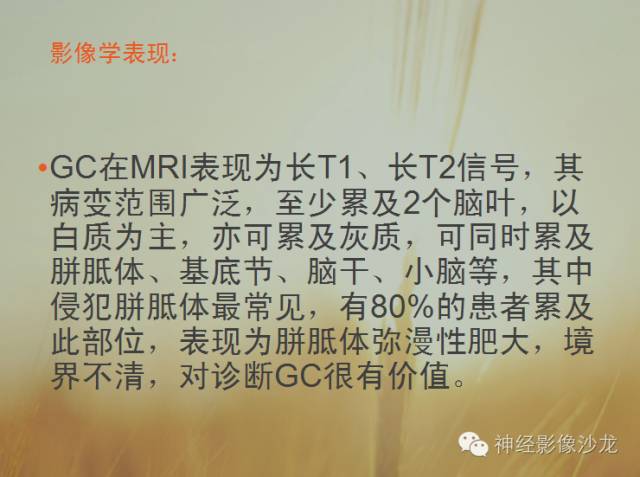 【病例】多灶性胶质瘤1例CT及MR影像表现