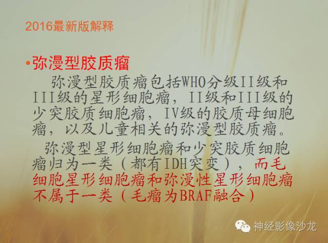 【病例】多灶性胶质瘤1例CT及MR影像表现