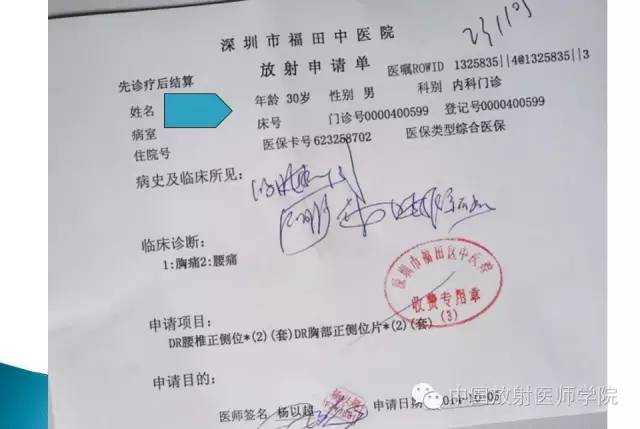 【病例】晚发型脊柱骨骺发育不良1例X线影像表现