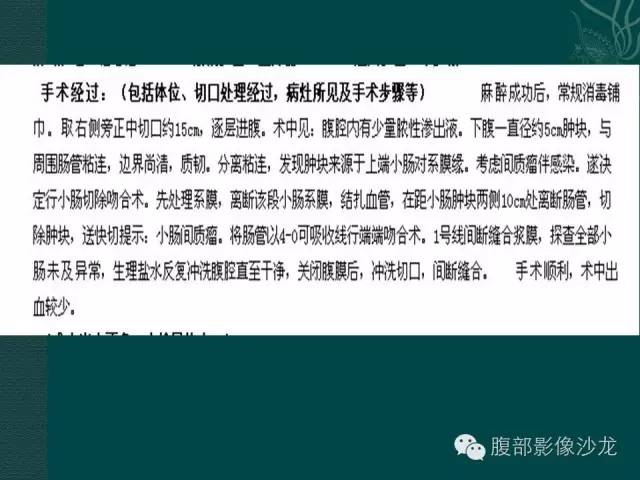 【病例】小肠胃肠道间质瘤1例CT影像表现