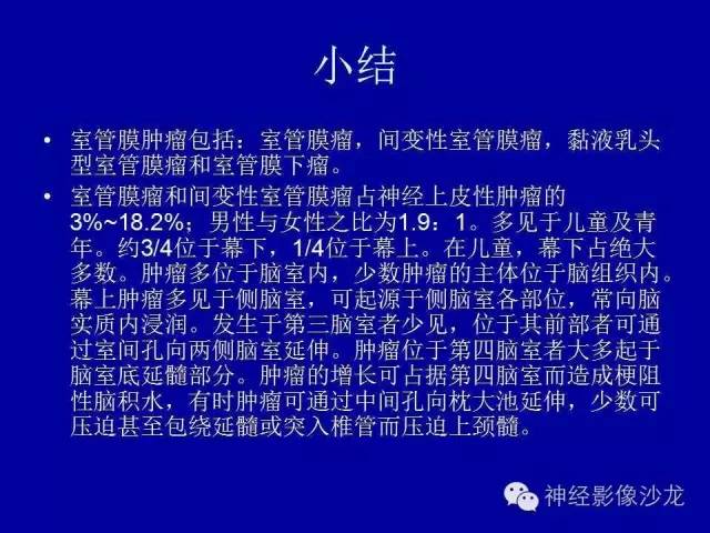 【病例】间变性室管膜瘤1例CT影像表现