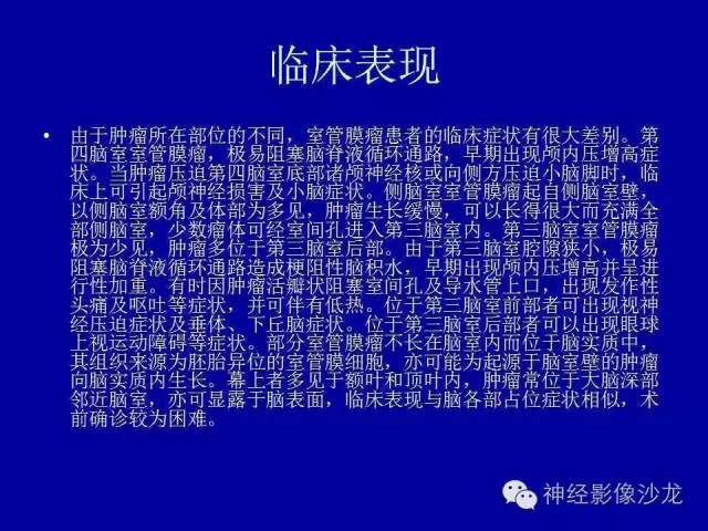 【病例】间变性室管膜瘤1例CT影像表现