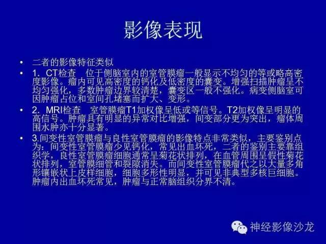 【病例】间变性室管膜瘤1例CT影像表现