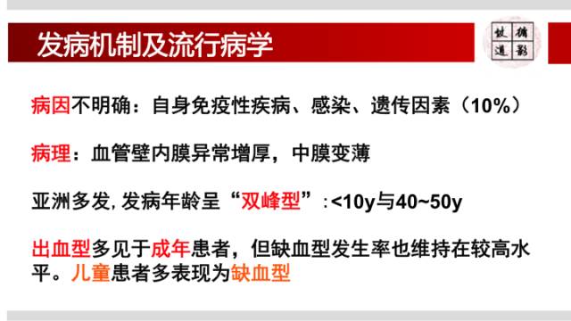 【病例】右侧烟雾综合征1例