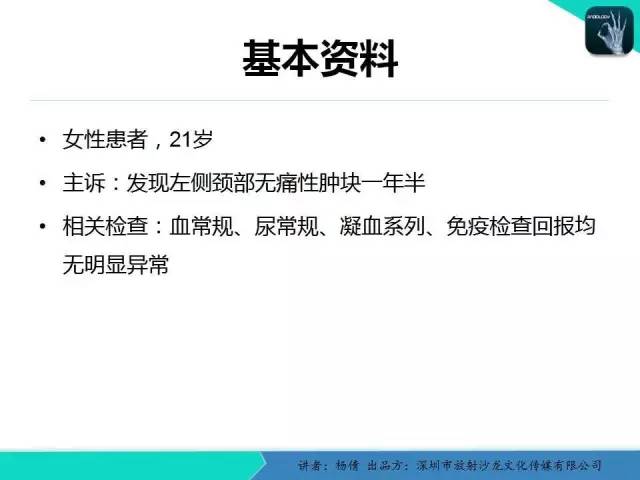 【病例】颈动脉体瘤1例影像诊断