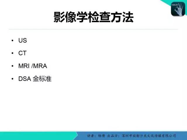 【病例】颈动脉体瘤1例影像诊断