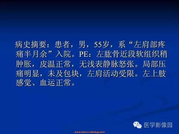 【病例】左肱骨骨纤维结构不良1例CT影像表现
