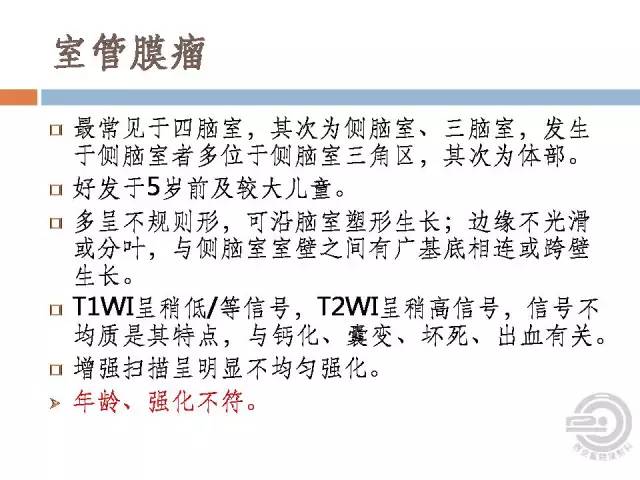 【病例】右侧脑室星形细胞瘤WHOII级一例MR影像表现