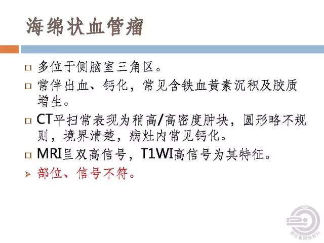 【病例】右侧脑室星形细胞瘤WHOII级一例MR影像表现