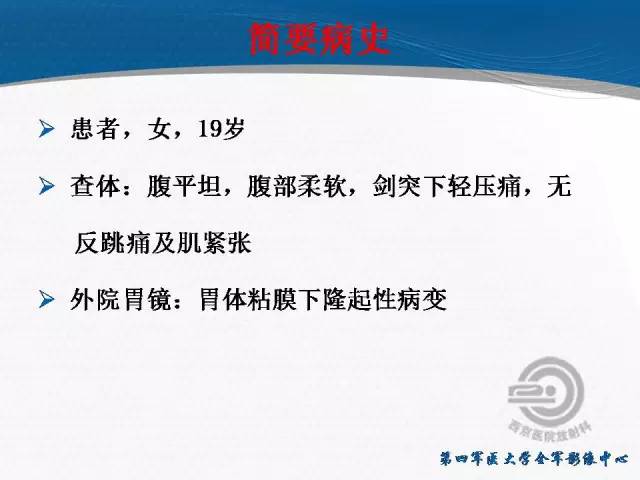 【病例】胃体神经内分泌肿瘤1例CT影像表现