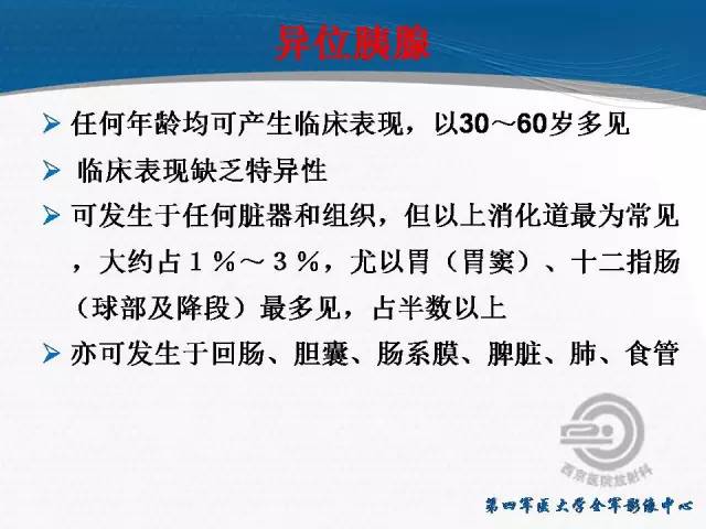 【病例】胃体神经内分泌肿瘤1例CT影像表现