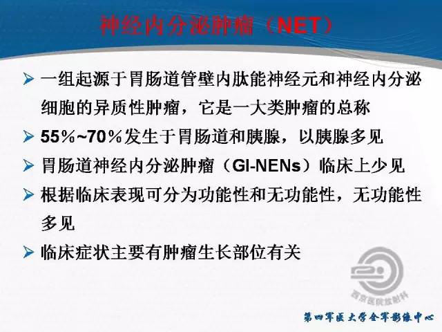 【病例】胃体神经内分泌肿瘤1例CT影像表现