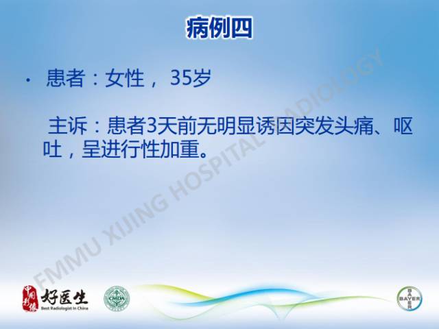 【病例】原发性中枢神经系统淋巴瘤1例MR影像表现
