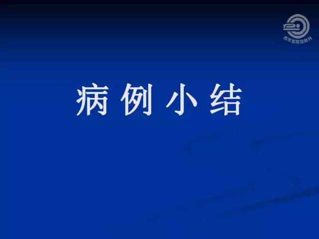【病例】肝脏寄生虫感染嗜酸性肉芽肿1例CT影像表现