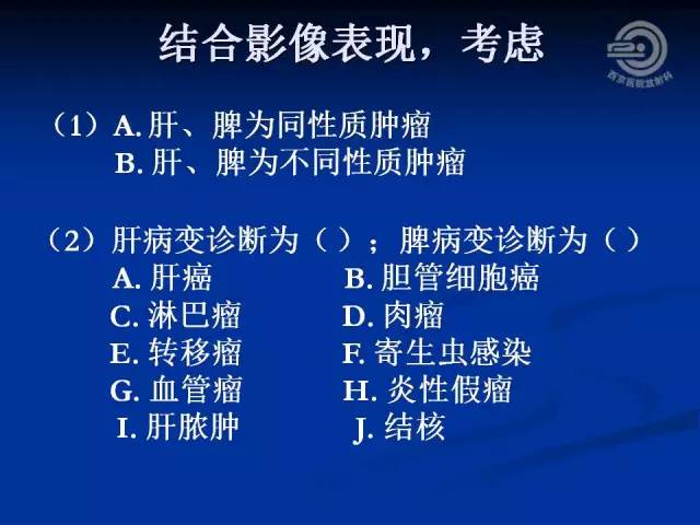 【病例】肝脏寄生虫感染嗜酸性肉芽肿1例CT影像表现