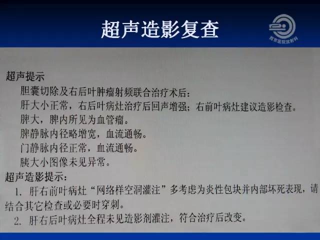 【病例】肝脏寄生虫感染嗜酸性肉芽肿1例CT影像表现