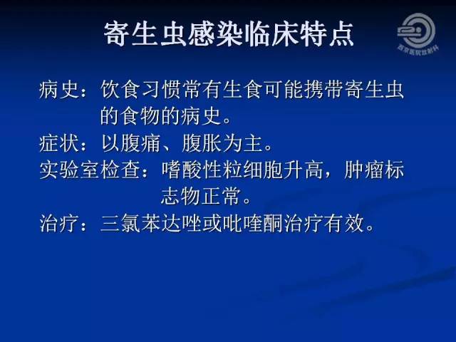 【病例】肝脏寄生虫感染嗜酸性肉芽肿1例CT影像表现