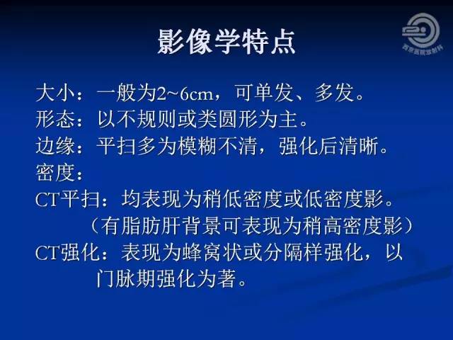 【病例】肝脏寄生虫感染嗜酸性肉芽肿1例CT影像表现
